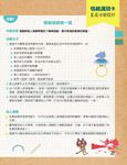 情緒寶盒: 情緒識別卡36╳性格特質卡30 - 圖片 10