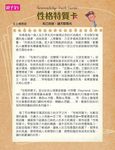 情緒寶盒: 情緒識別卡36╳性格特質卡30 - 圖片 3
