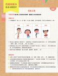 情緒寶盒: 情緒識別卡36╳性格特質卡30 - 圖片 4