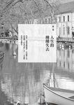 失去, 如何療癒 - 圖片 4