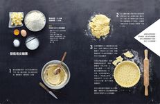 手作西點麵團寶典: 法式甜甜圈、可麗餅、鬆餅、泡芙、披薩、貝果, 西點烘焙必學的20堂課, 從基本到變化一次搞定! - 圖片 3