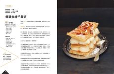 手作西點麵團寶典: 法式甜甜圈、可麗餅、鬆餅、泡芙、披薩、貝果, 西點烘焙必學的20堂課, 從基本到變化一次搞定! - 圖片 6