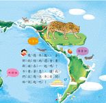 寶寶探索科學繪本: 移動的陸地 (附CD) - 圖片 4