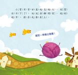 寶寶探索科學繪本: 蔬菜園裡的小祕密 (附CD) - 圖片 4