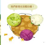 寶寶探索科學繪本: 蔬菜園裡的小祕密 (附CD) - 圖片 6