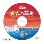 寶寶第一套科學繪本: 變大的艾爾 (附CD) - 圖片 2