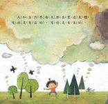 寶寶第一套科學繪本: 變大的艾爾 (附CD) - 圖片 3