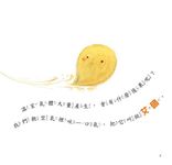 寶寶第一套科學繪本: 變大的艾爾 (附CD) - 圖片 5