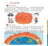寶寶第一套科學繪本: 變大的艾爾 (附CD) - 圖片 6