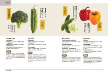 蔬食主義: 名店主廚的100道蔬食盛宴 - 圖片 2