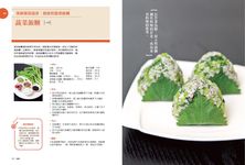 蔬食主義: 名店主廚的100道蔬食盛宴 - 圖片 5