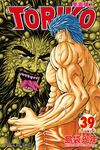 美食獵人TORIKO 39 - 圖片 1