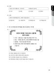 TOPIK I新韓檢初級: 模擬試題+完全解析 (附MP3) - 圖片 10