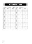 TOPIK I新韓檢初級: 模擬試題+完全解析 (附MP3) - 圖片 6