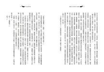 達爾文女孩的心航線 - 圖片 3