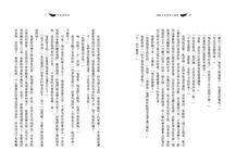 達爾文女孩的心航線 - 圖片 4