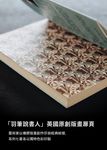 挑戰莎士比亞 1: 時間的空隙 - 圖片 4