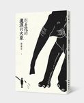 別著花的流淚的大象 - 圖片 1