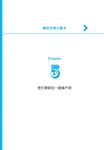 一個人的美好日常小關卡: 讓自己每天充滿幹勁的108個秘密 - 圖片 2