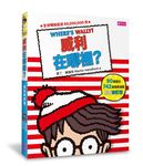 威利在哪裡? 繽紛樂套書 (暢銷修訂版/5冊合售) - 圖片 1