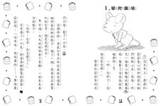 露露和菈菈 19: 露露菈菈的法國吐司 - 圖片 3
