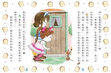 露露和菈菈 19: 露露菈菈的法國吐司 - 圖片 4