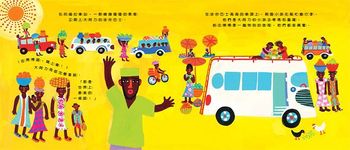 往世界最美的路, 請上車 - 圖片 2