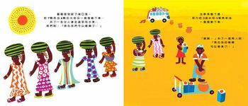 往世界最美的路, 請上車 - 圖片 5