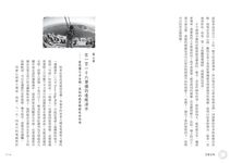 恐懼密碼: 為什麼我們總是怕黑、怕鬼、怕獨處? - 圖片 5