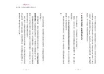 真時尚．斷捨離: 真正懂穿的人, 只掌握丟、買、搭三個字! 專家傳授80/20心法, 教妳打造終極衣櫃, 一輩子穿出有型有款的自己! - 圖片 9
