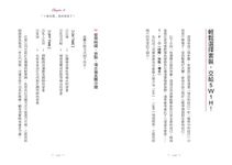 真時尚．斷捨離: 真正懂穿的人, 只掌握丟、買、搭三個字! 專家傳授80/20心法, 教妳打造終極衣櫃, 一輩子穿出有型有款的自己! - 圖片 6