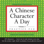 A Chinese Character a Day Practice Pad Volume 2 - 圖片 1