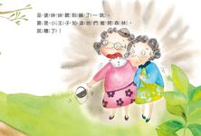壞巫婆, 走開! (注音版) - 圖片 4