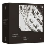 在城市的時間裡輕輕滴淌而下 - 圖片 1