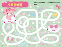 有趣的蹦蹦兔迷宮 - 圖片 2