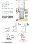 本間至の住宅設計手繪筆記 - 圖片 2