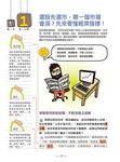 3天搞懂財經資訊: 看懂財經新聞、企業財報不求人, 找出年年下蛋的金雞母! - 圖片 2
