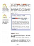 3天搞懂財經資訊: 看懂財經新聞、企業財報不求人, 找出年年下蛋的金雞母! - 圖片 4