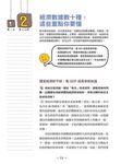 3天搞懂財經資訊: 看懂財經新聞、企業財報不求人, 找出年年下蛋的金雞母! - 圖片 6