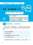 日語文法誰敢來挑戰! Quiz快問快答高手魯蛇立分高下: 新手練功篇 (附MP3) - 圖片 7
