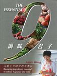 調味9君子 - 圖片 1