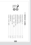 為什麼找不到好工作? 態度決定你的下一個工作 - 圖片 3