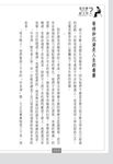 為什麼找不到好工作? 態度決定你的下一個工作 - 圖片 4