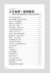 自戀和自卑都是一種病 - 圖片 2