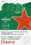 你所不知道的海尼根: 年銷6億瓶的秘密 - 圖片 3