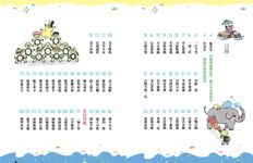 成語小劇場: 烏龜金曼 - 圖片 6