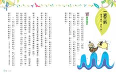 成語小劇場: 烏龜金曼 - 圖片 4