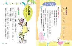成語小劇場: 烏龜金曼 - 圖片 5