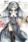 DATE A LIVE約會大作戰 13: 創作者二亞 - 圖片 1
