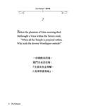 魯拜集．書法篇 - 圖片 2